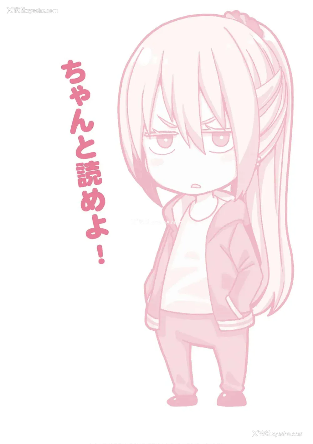 91P - [苏募ロウ] なんでここに先生が！｜为什么老师会在这里！？ 11卷