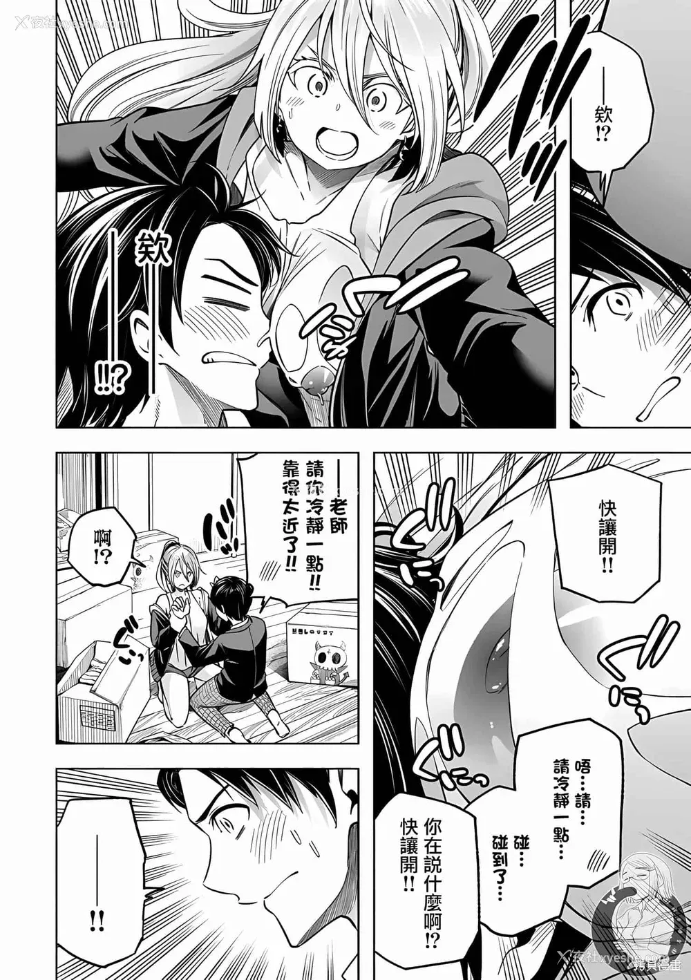 94P - [苏募ロウ] なんでここに先生が！｜为什么老师会在这里！？ 11卷