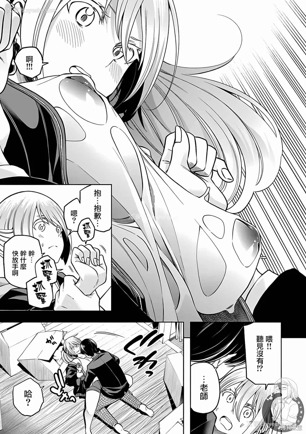 95P - [苏募ロウ] なんでここに先生が！｜为什么老师会在这里！？ 11卷