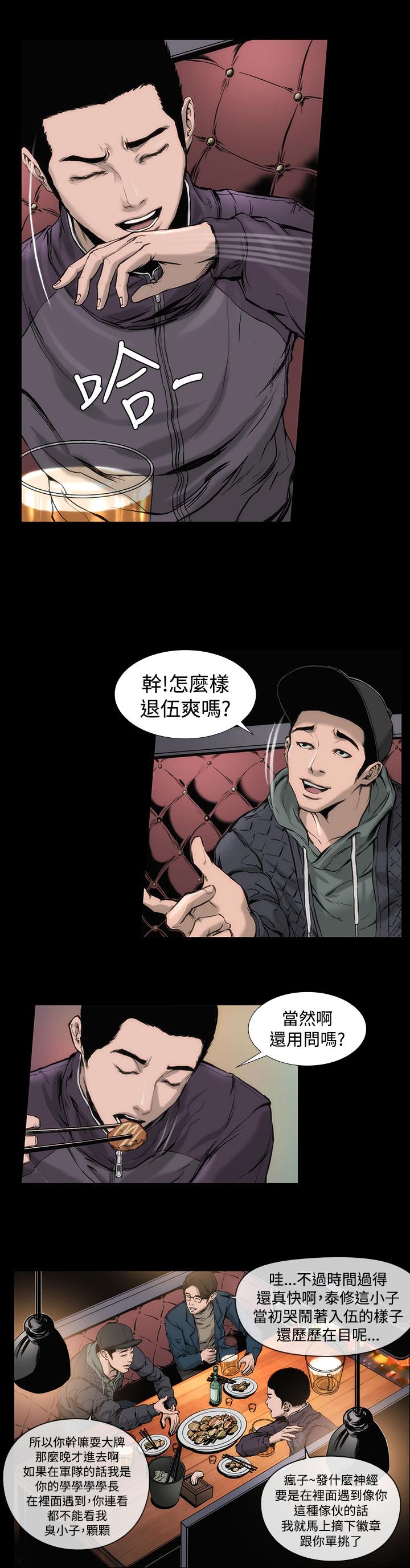 3P - 霜花