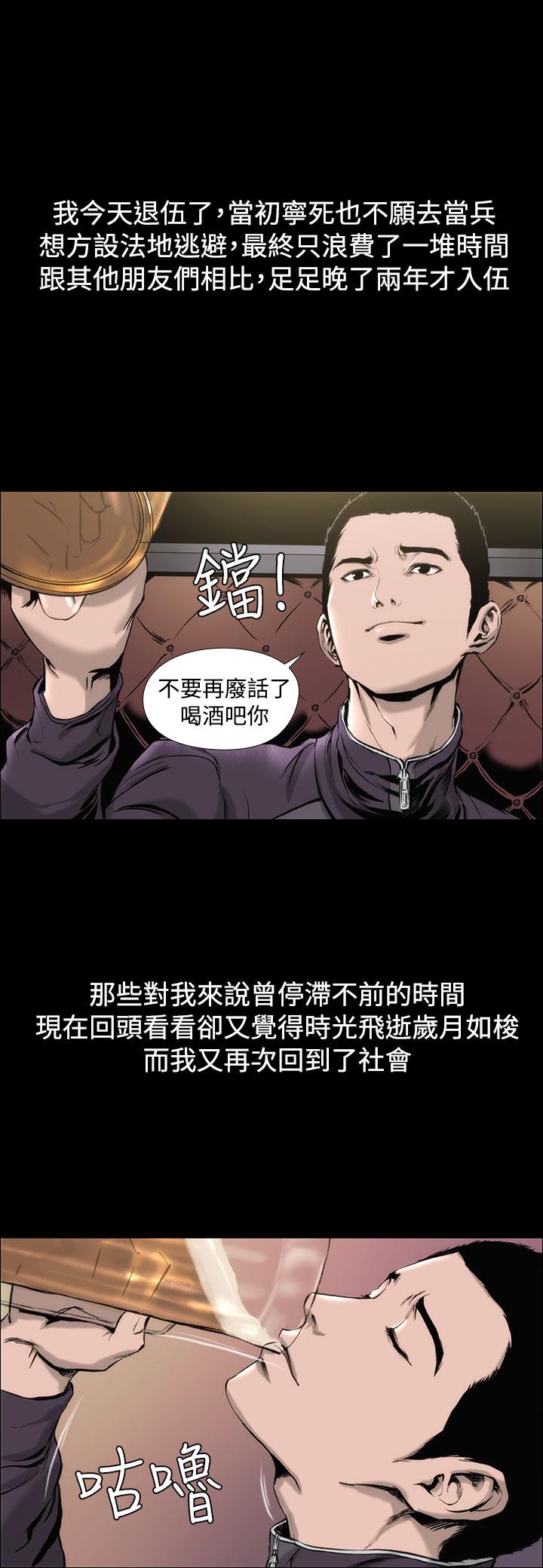 4P - 霜花