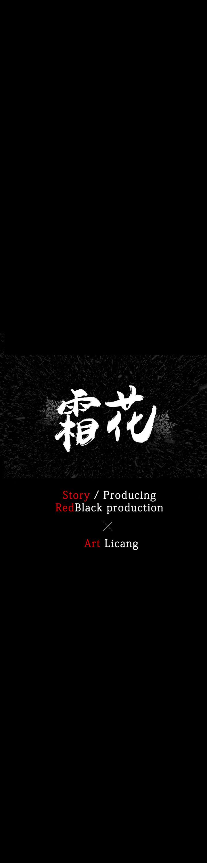 4P - 霜花