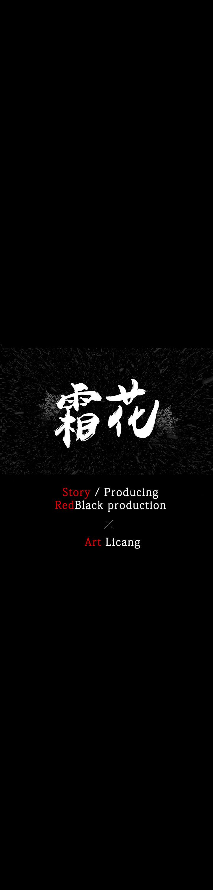 3P - 霜花