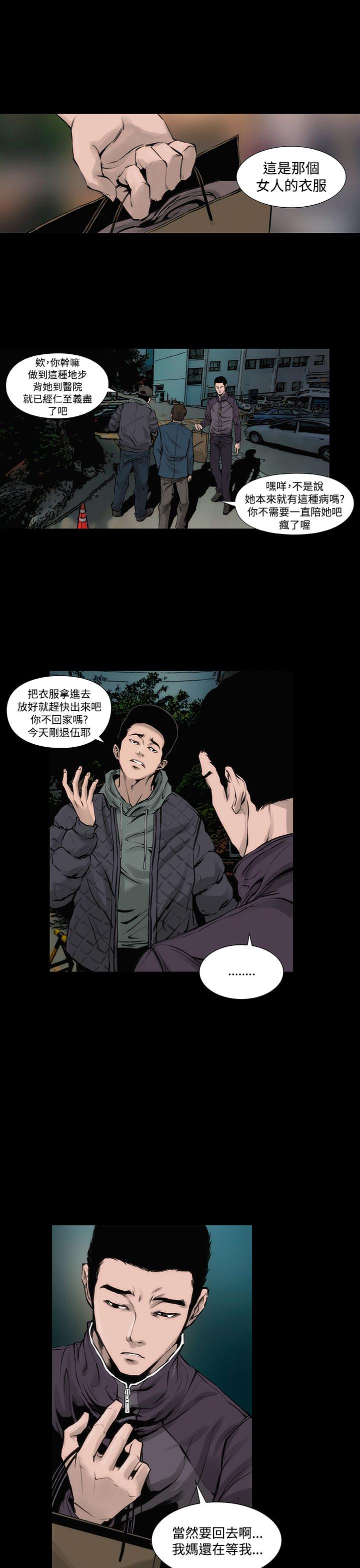 4P - 霜花