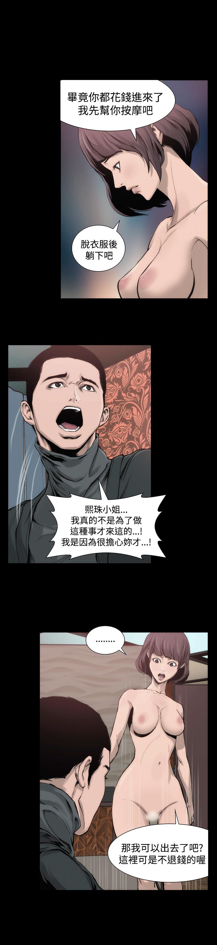 11P - 霜花