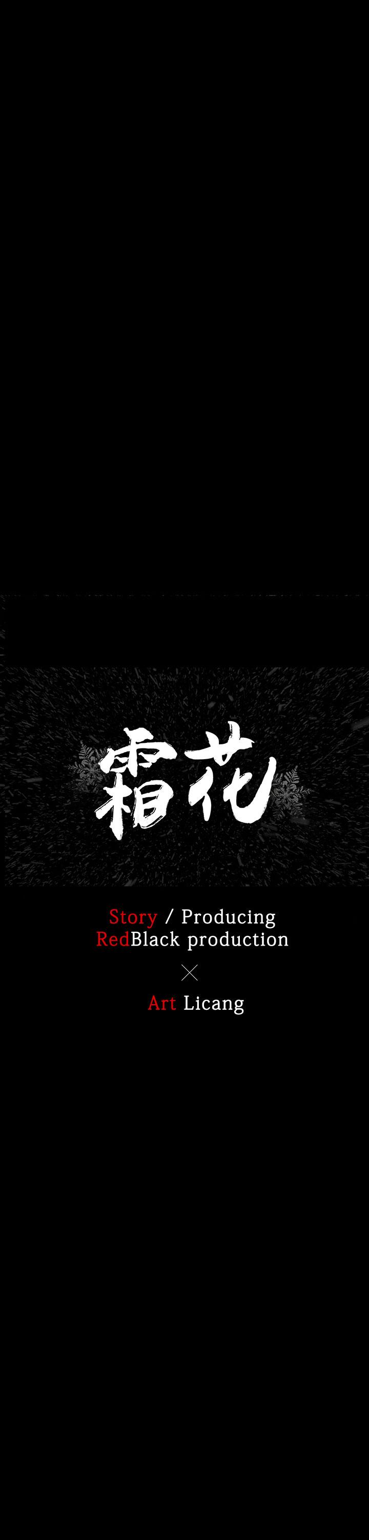 1P - 霜花