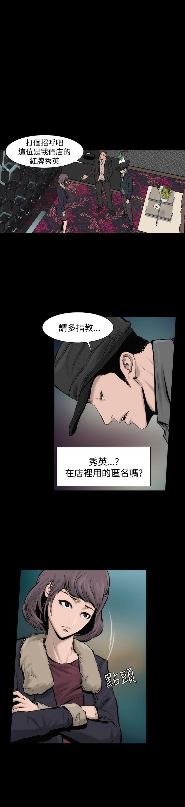 6P - 霜花