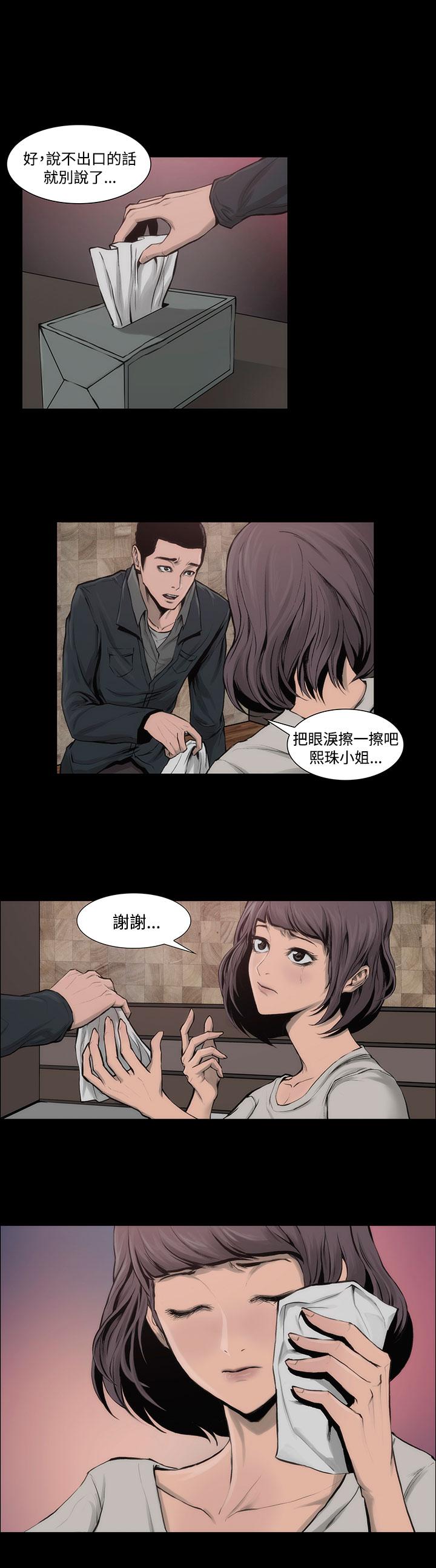 21P - 霜花