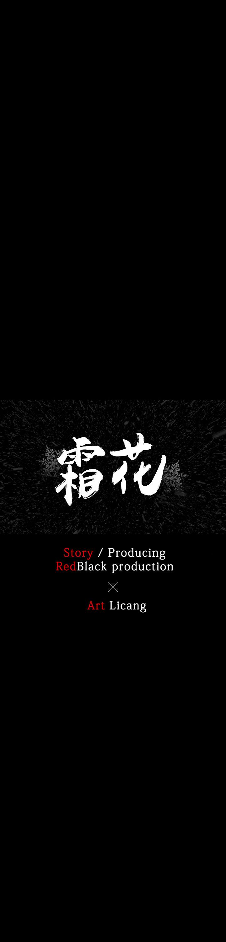 5P - 霜花