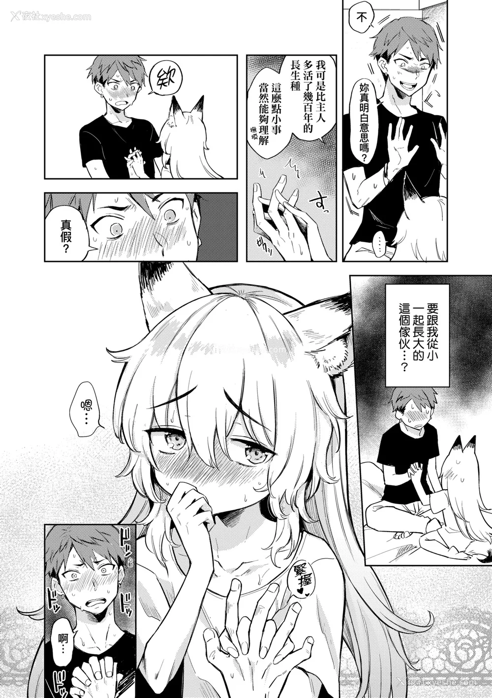 101P - [かに村えびお] 徒花のガルデン｜徒花之无实庭园 [中国翻訳] [无修正] [DL版]