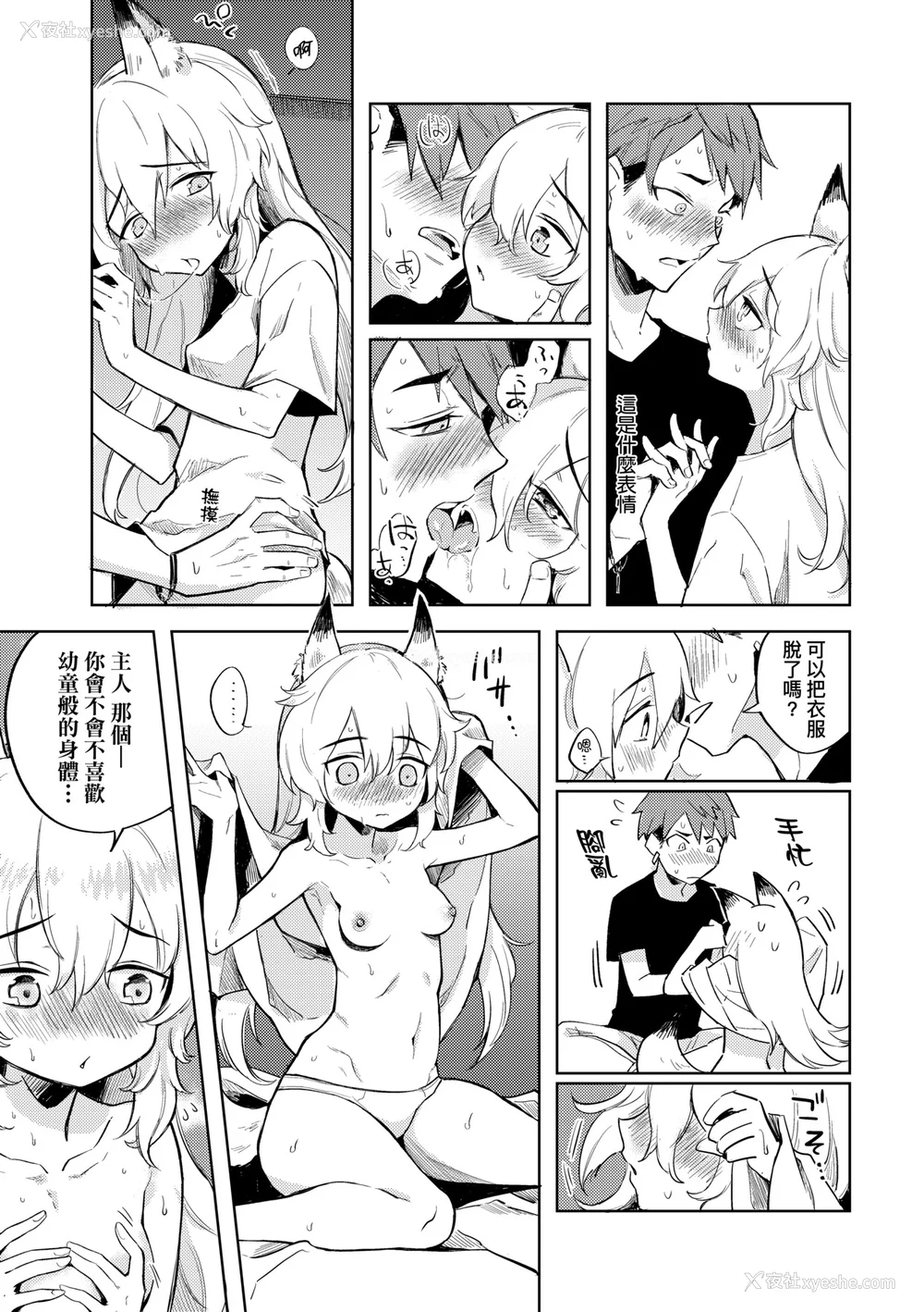 102P - [かに村えびお] 徒花のガルデン｜徒花之无实庭园 [中国翻訳] [无修正] [DL版]