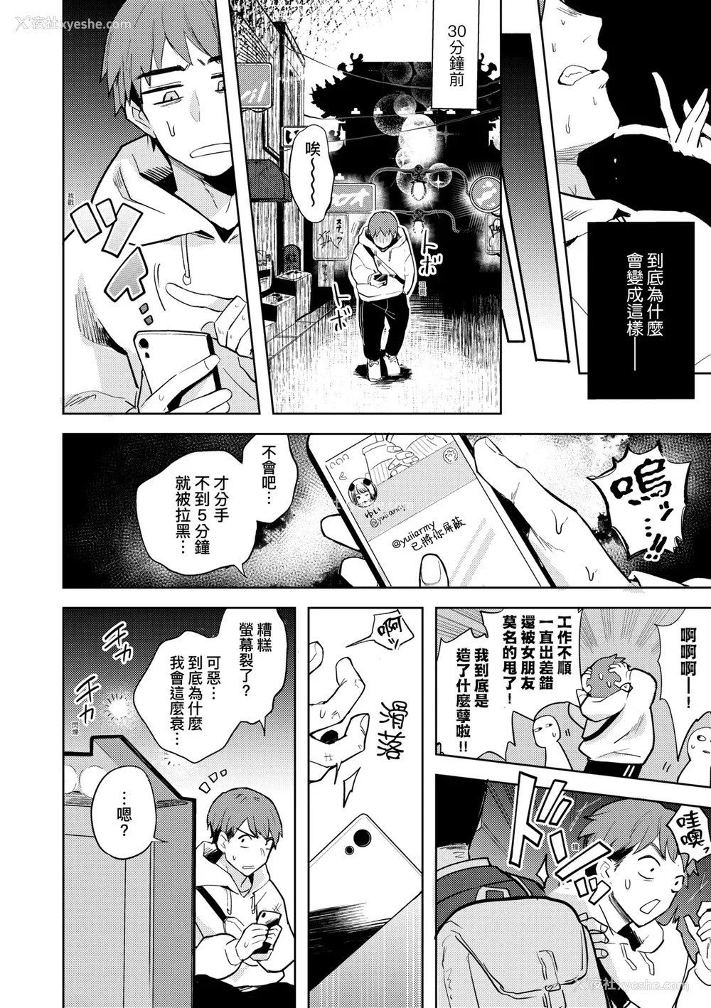 123P - [かに村えびお] 徒花のガルデン｜徒花之无实庭园 [中国翻訳] [无修正] [DL版]
