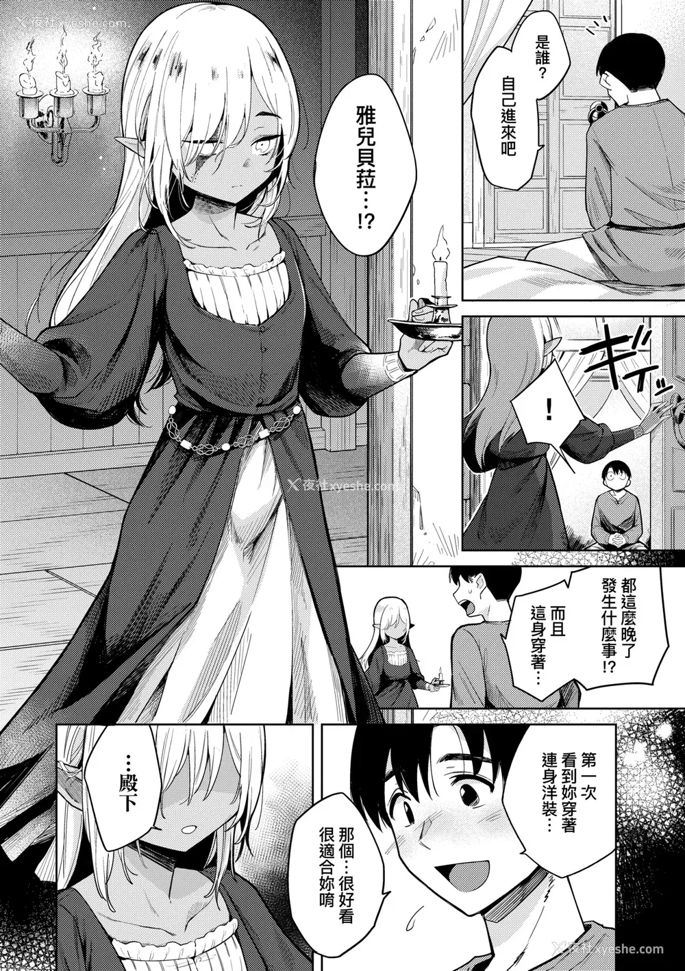 13P - [かに村えびお] 徒花のガルデン｜徒花之无实庭园 [中国翻訳] [无修正] [DL版]