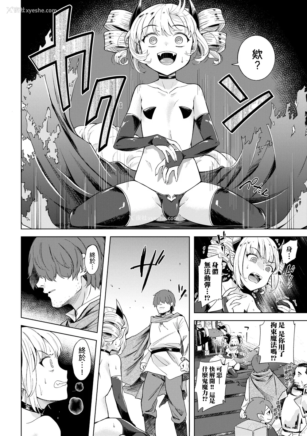 147P - [かに村えびお] 徒花のガルデン｜徒花之无实庭园 [中国翻訳] [无修正] [DL版]