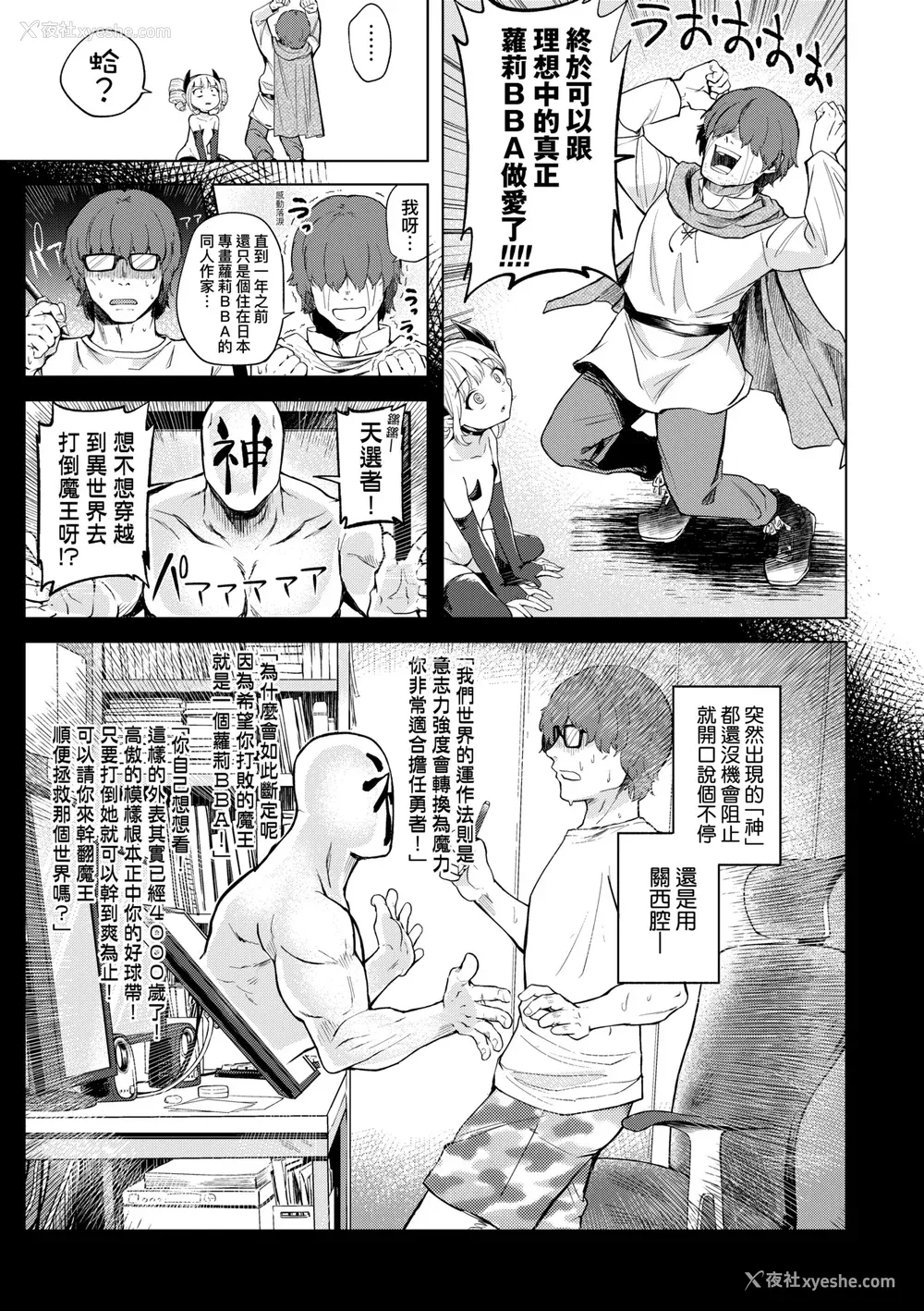 148P - [かに村えびお] 徒花のガルデン｜徒花之无实庭园 [中国翻訳] [无修正] [DL版]
