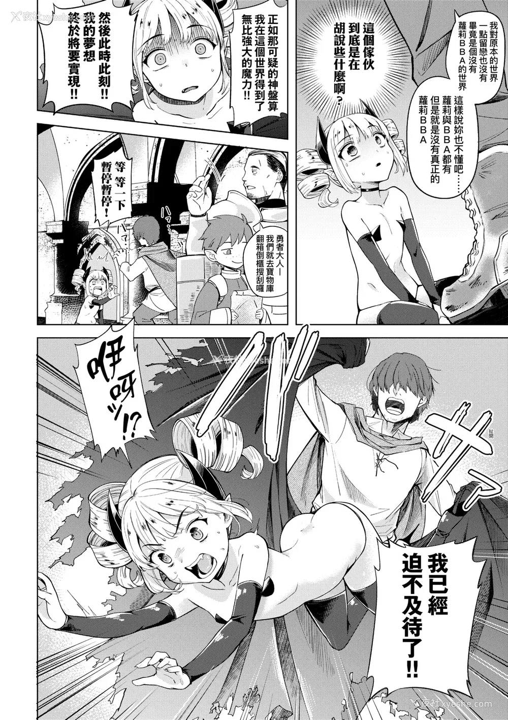 149P - [かに村えびお] 徒花のガルデン｜徒花之无实庭园 [中国翻訳] [无修正] [DL版]