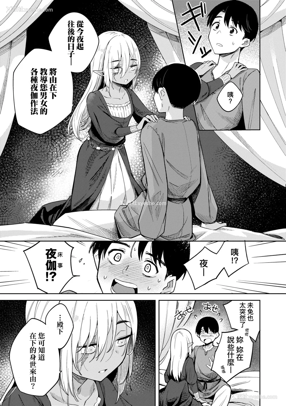 14P - [かに村えびお] 徒花のガルデン｜徒花之无实庭园 [中国翻訳] [无修正] [DL版]