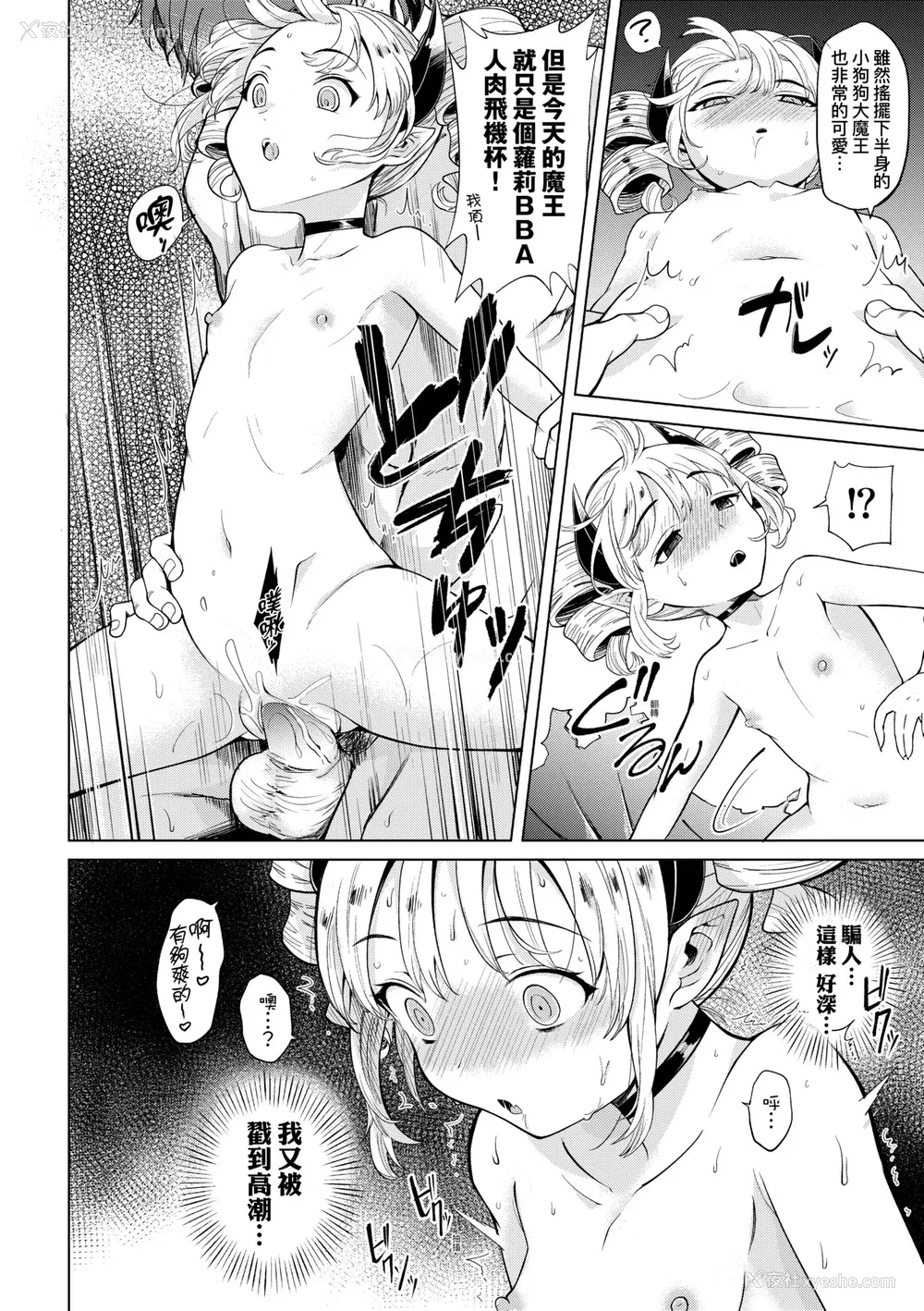 157P - [かに村えびお] 徒花のガルデン｜徒花之无实庭园 [中国翻訳] [无修正] [DL版]