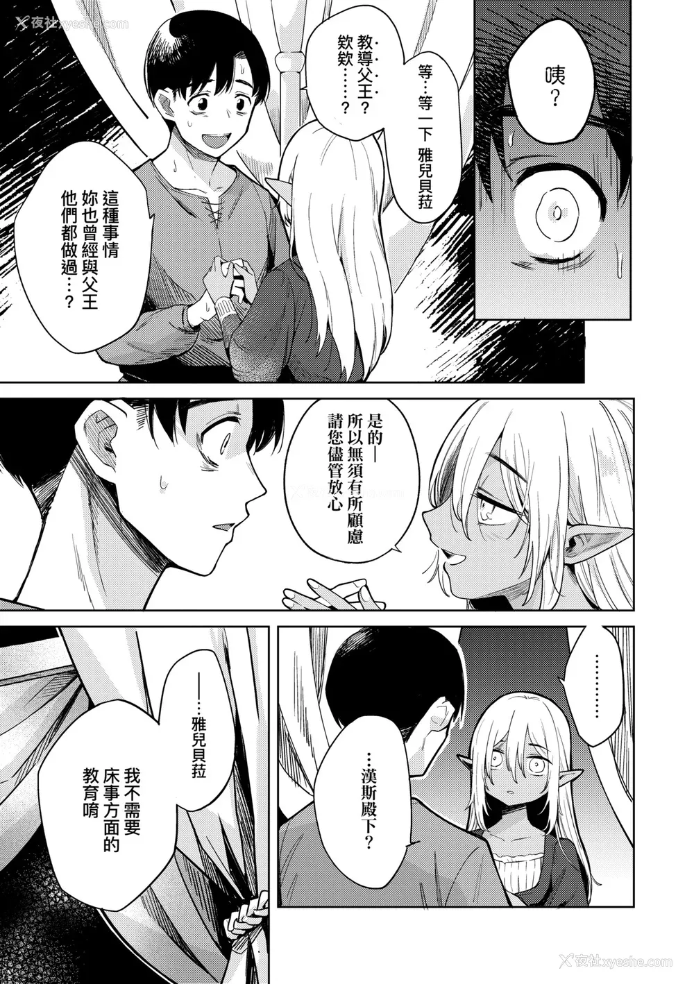 18P - [かに村えびお] 徒花のガルデン｜徒花之无实庭园 [中国翻訳] [无修正] [DL版]