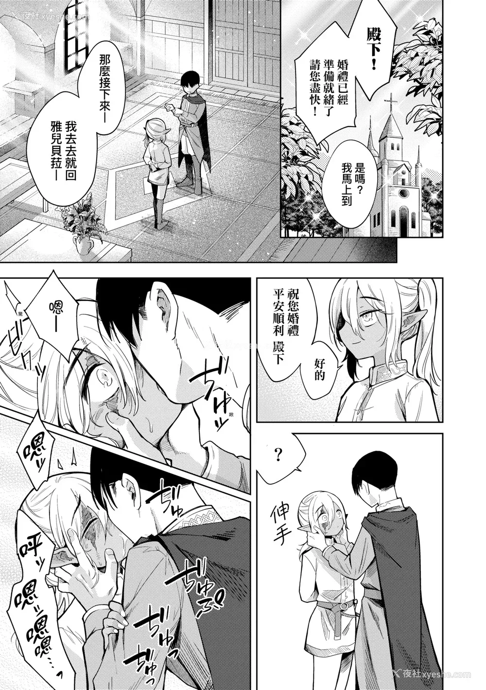 36P - [かに村えびお] 徒花のガルデン｜徒花之无实庭园 [中国翻訳] [无修正] [DL版]