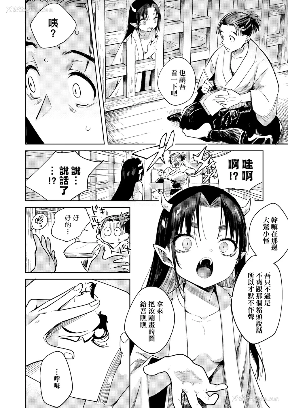 51P - [かに村えびお] 徒花のガルデン｜徒花之无实庭园 [中国翻訳] [无修正] [DL版]