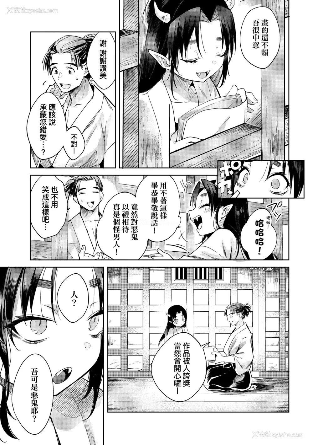 52P - [かに村えびお] 徒花のガルデン｜徒花之无实庭园 [中国翻訳] [无修正] [DL版]