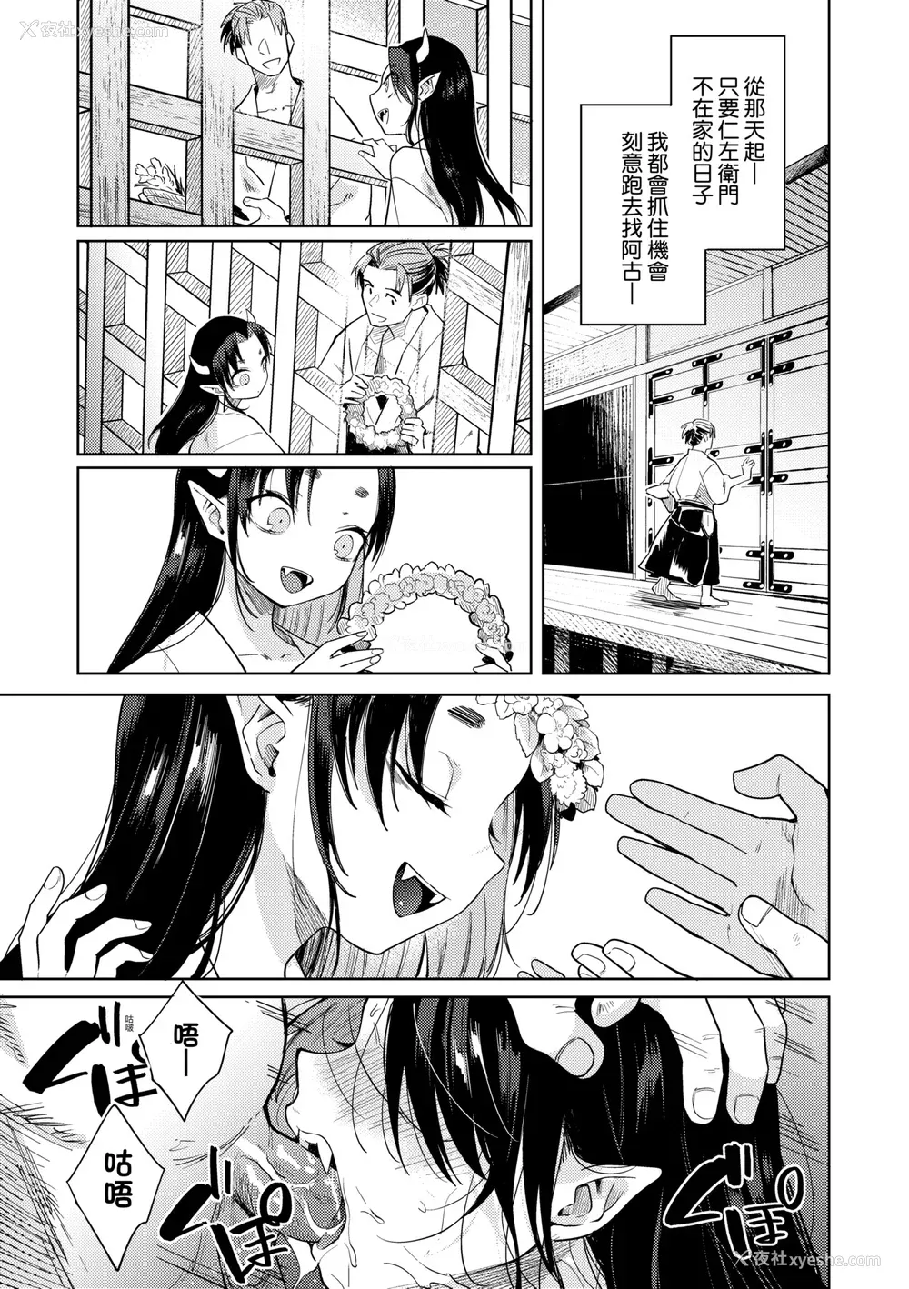 54P - [かに村えびお] 徒花のガルデン｜徒花之无实庭园 [中国翻訳] [无修正] [DL版]