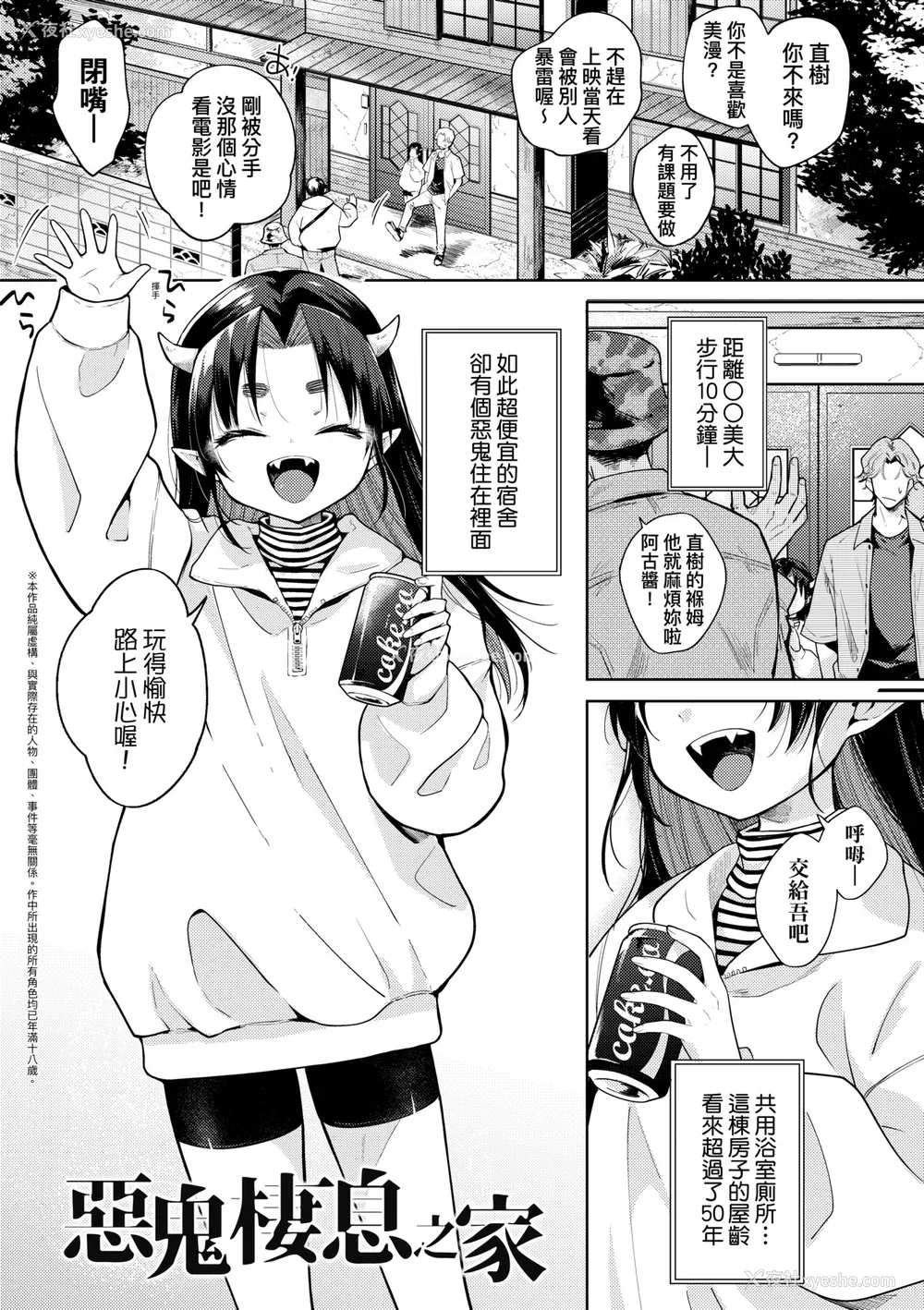 70P - [かに村えびお] 徒花のガルデン｜徒花之无实庭园 [中国翻訳] [无修正] [DL版]