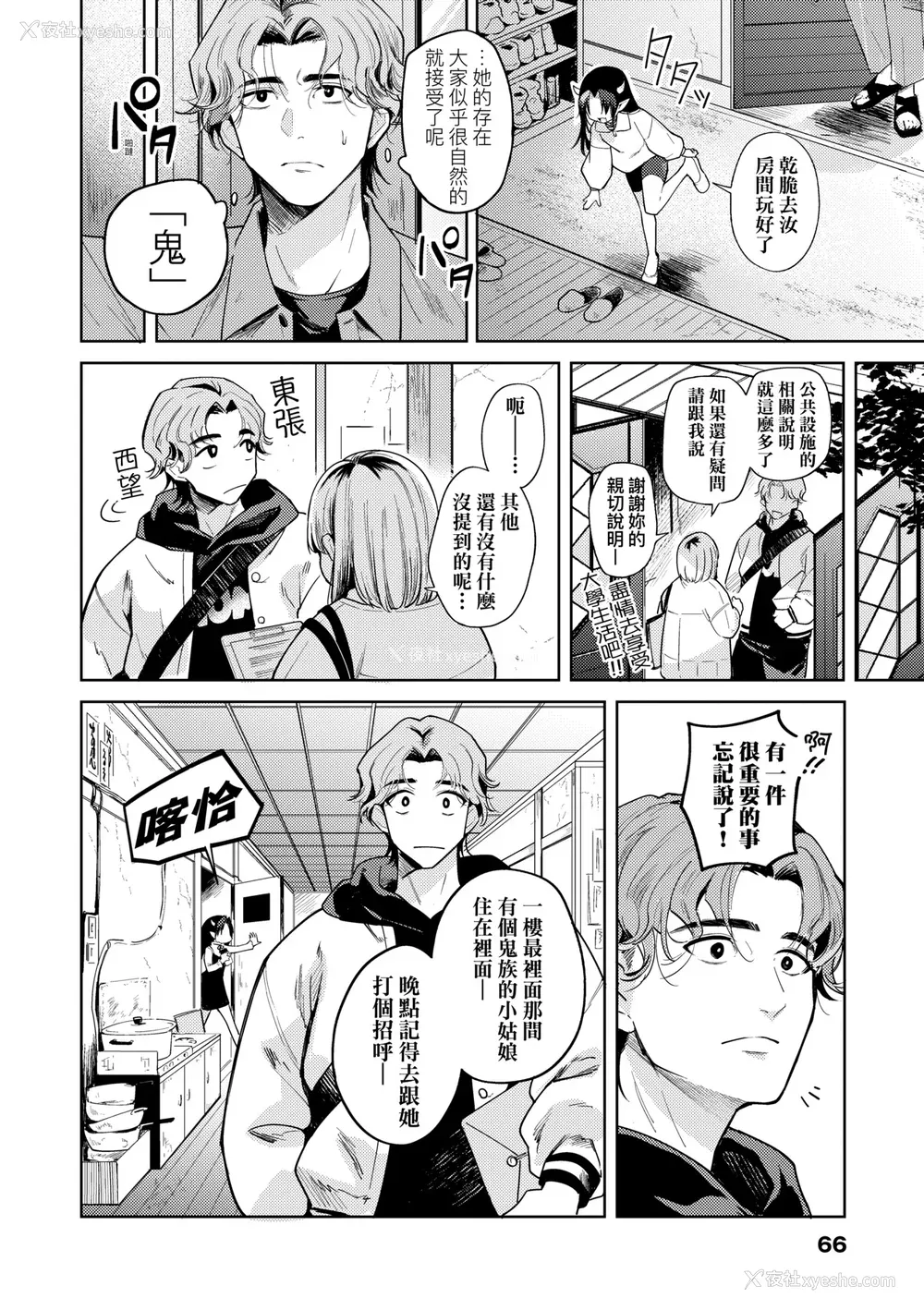 71P - [かに村えびお] 徒花のガルデン｜徒花之无实庭园 [中国翻訳] [无修正] [DL版]