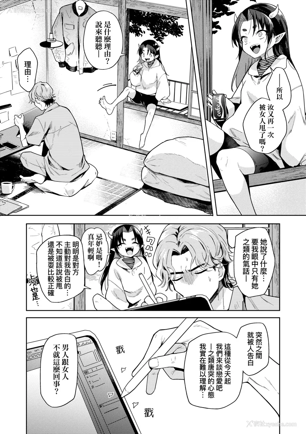 73P - [かに村えびお] 徒花のガルデン｜徒花之无实庭园 [中国翻訳] [无修正] [DL版]