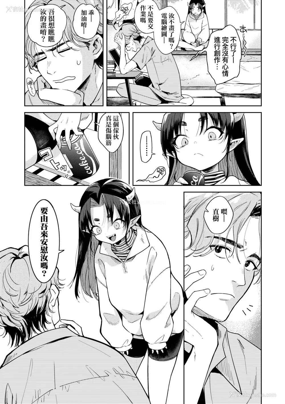 74P - [かに村えびお] 徒花のガルデン｜徒花之无实庭园 [中国翻訳] [无修正] [DL版]