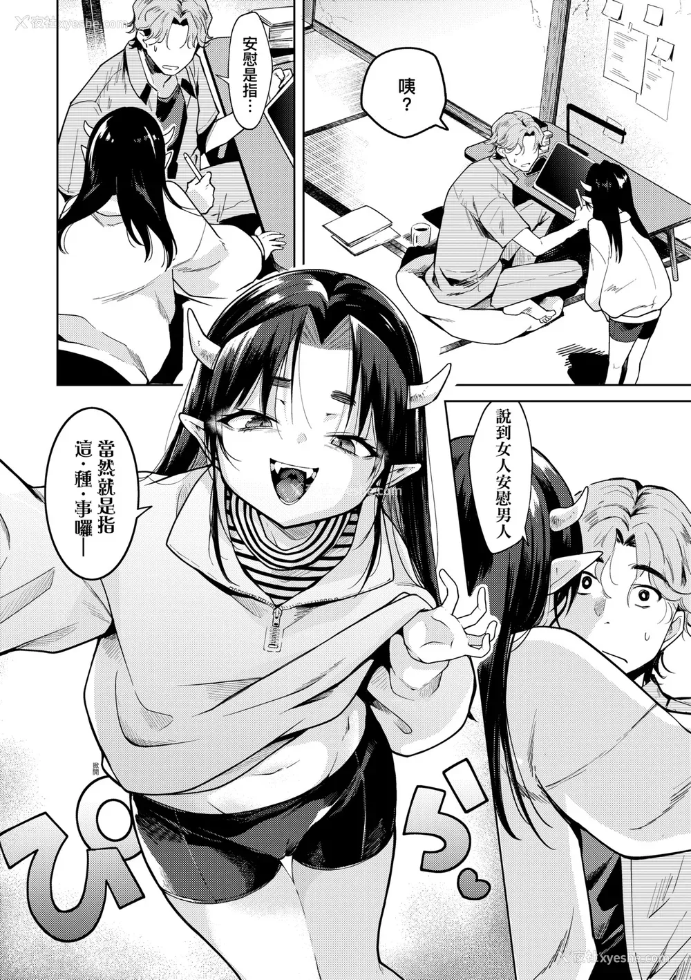 75P - [かに村えびお] 徒花のガルデン｜徒花之无实庭园 [中国翻訳] [无修正] [DL版]