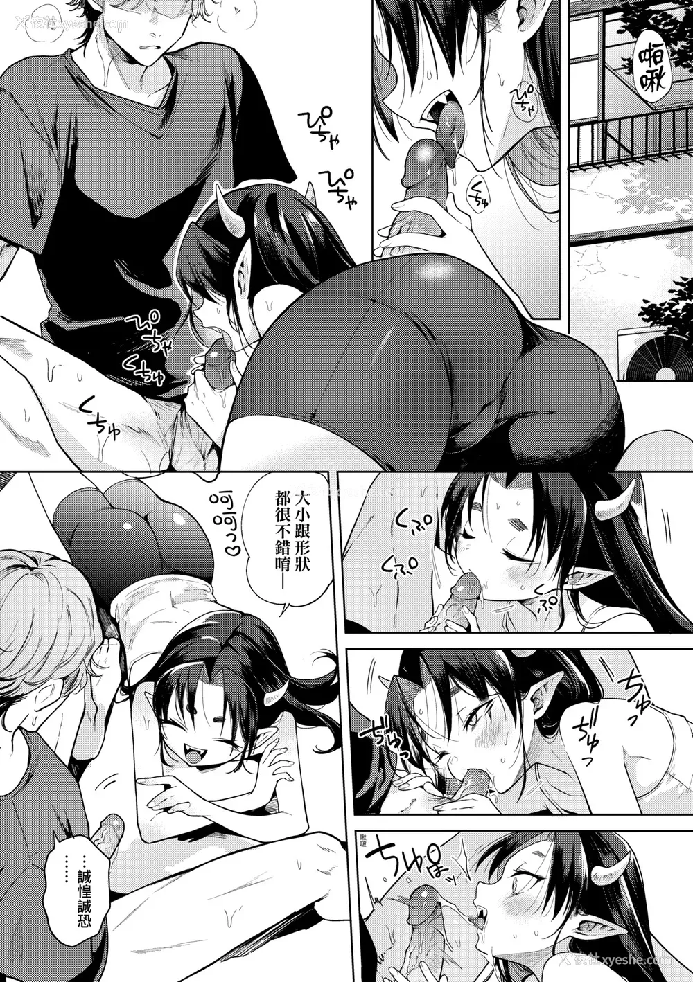 77P - [かに村えびお] 徒花のガルデン｜徒花之无实庭园 [中国翻訳] [无修正] [DL版]
