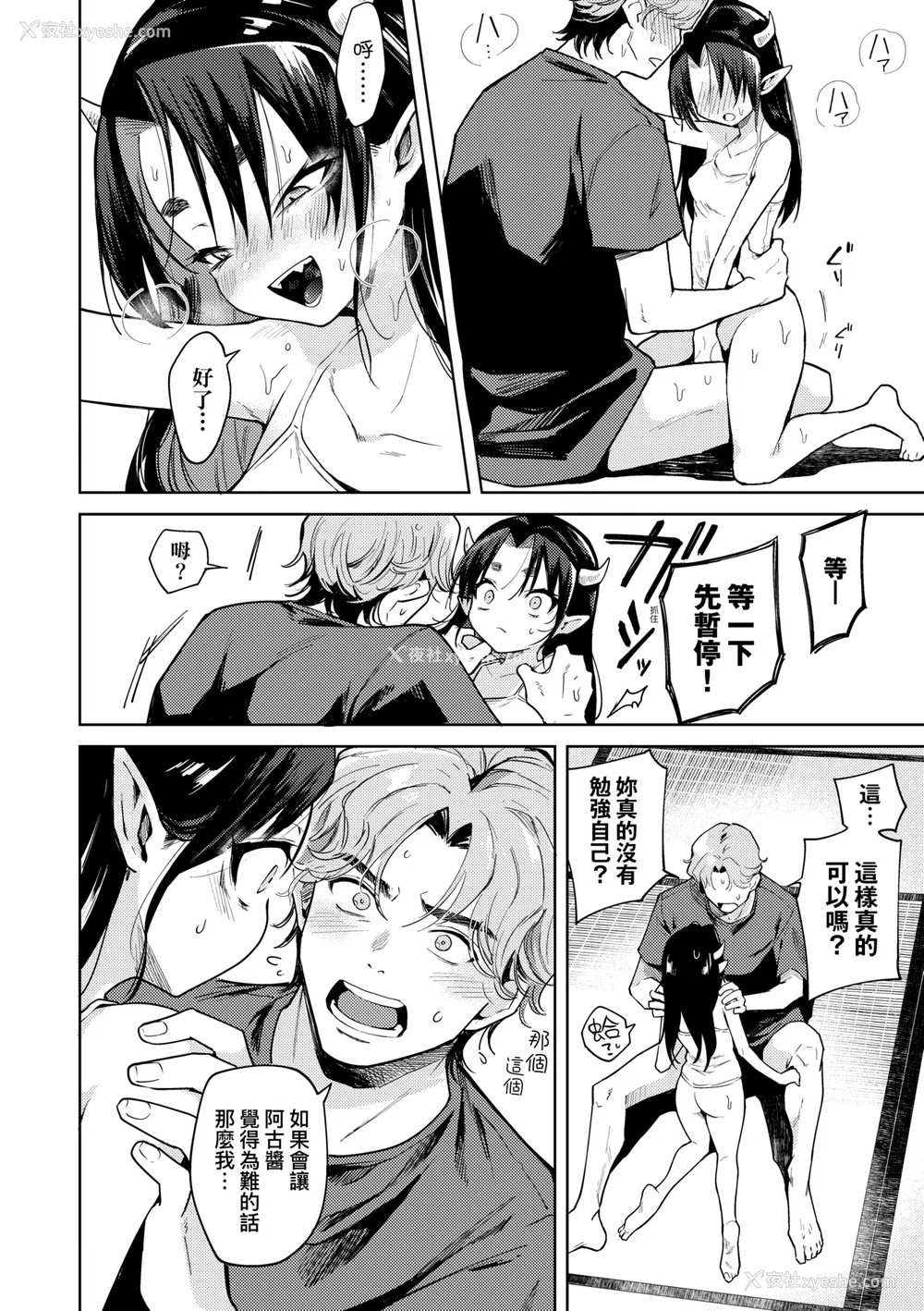 81P - [かに村えびお] 徒花のガルデン｜徒花之无实庭园 [中国翻訳] [无修正] [DL版]