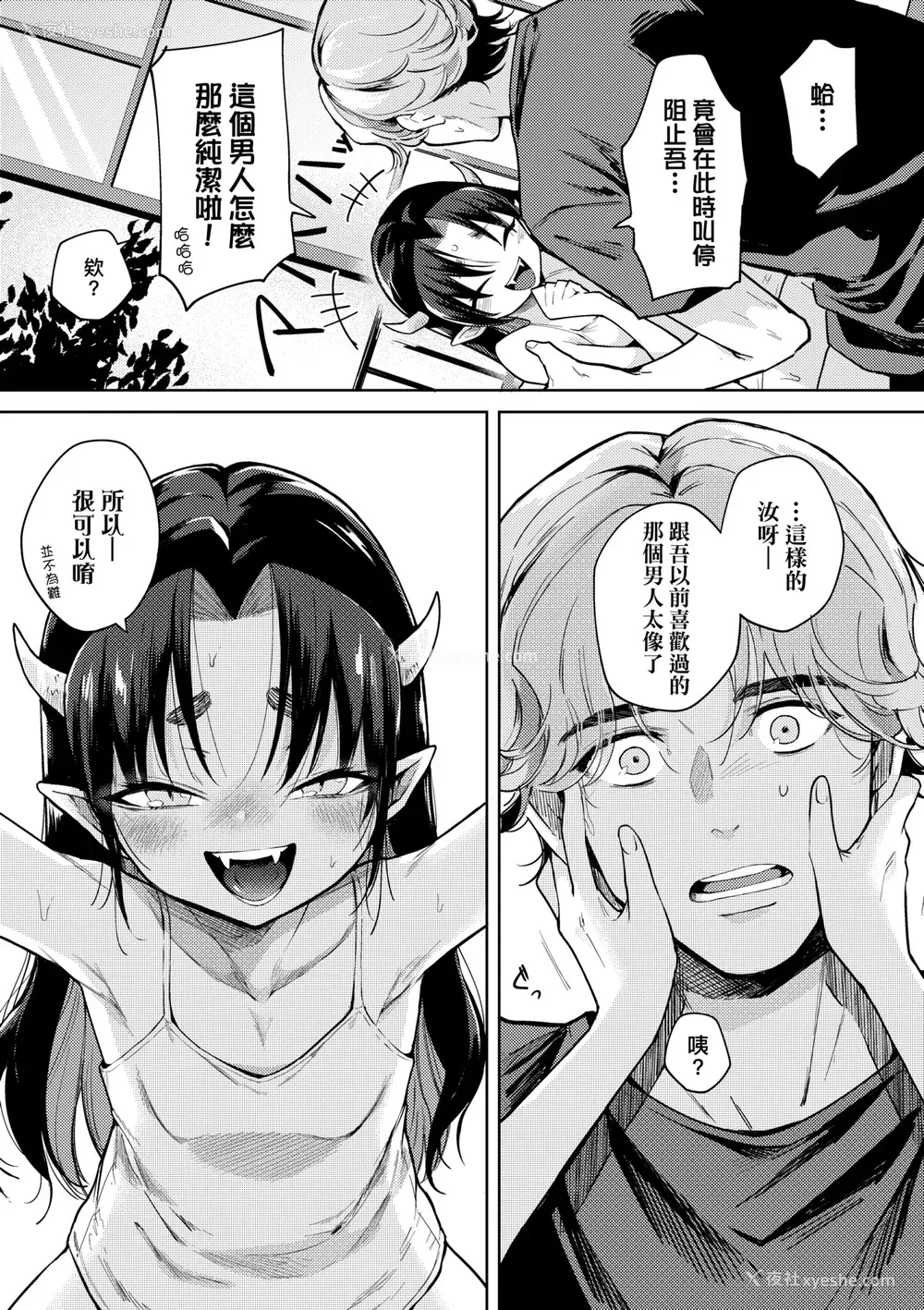 82P - [かに村えびお] 徒花のガルデン｜徒花之无实庭园 [中国翻訳] [无修正] [DL版]