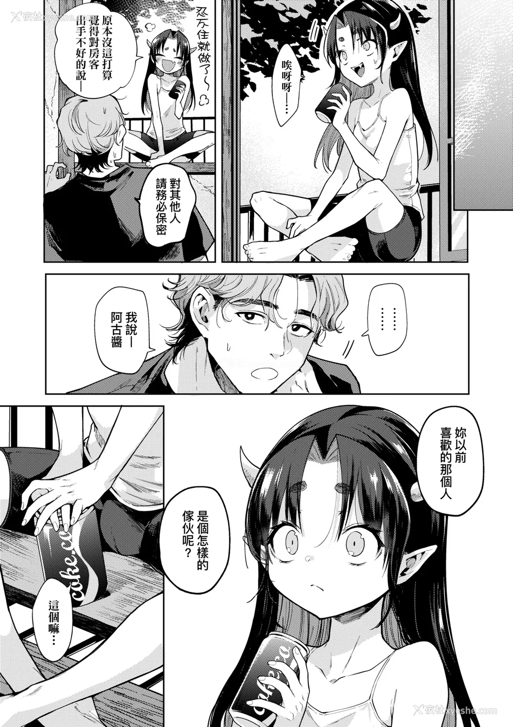 94P - [かに村えびお] 徒花のガルデン｜徒花之无实庭园 [中国翻訳] [无修正] [DL版]
