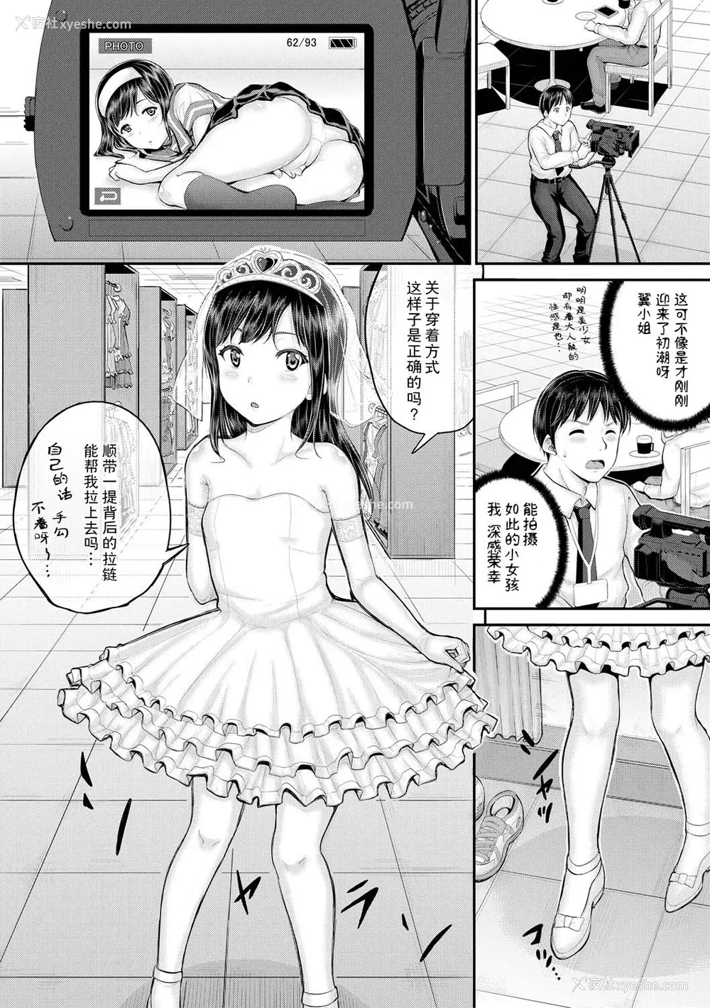 106P - [国崎蛍] みんな小っちゃくて みんなエッチ｜每个人都很小每个人都很色 [sky110036汉化] [DL版]