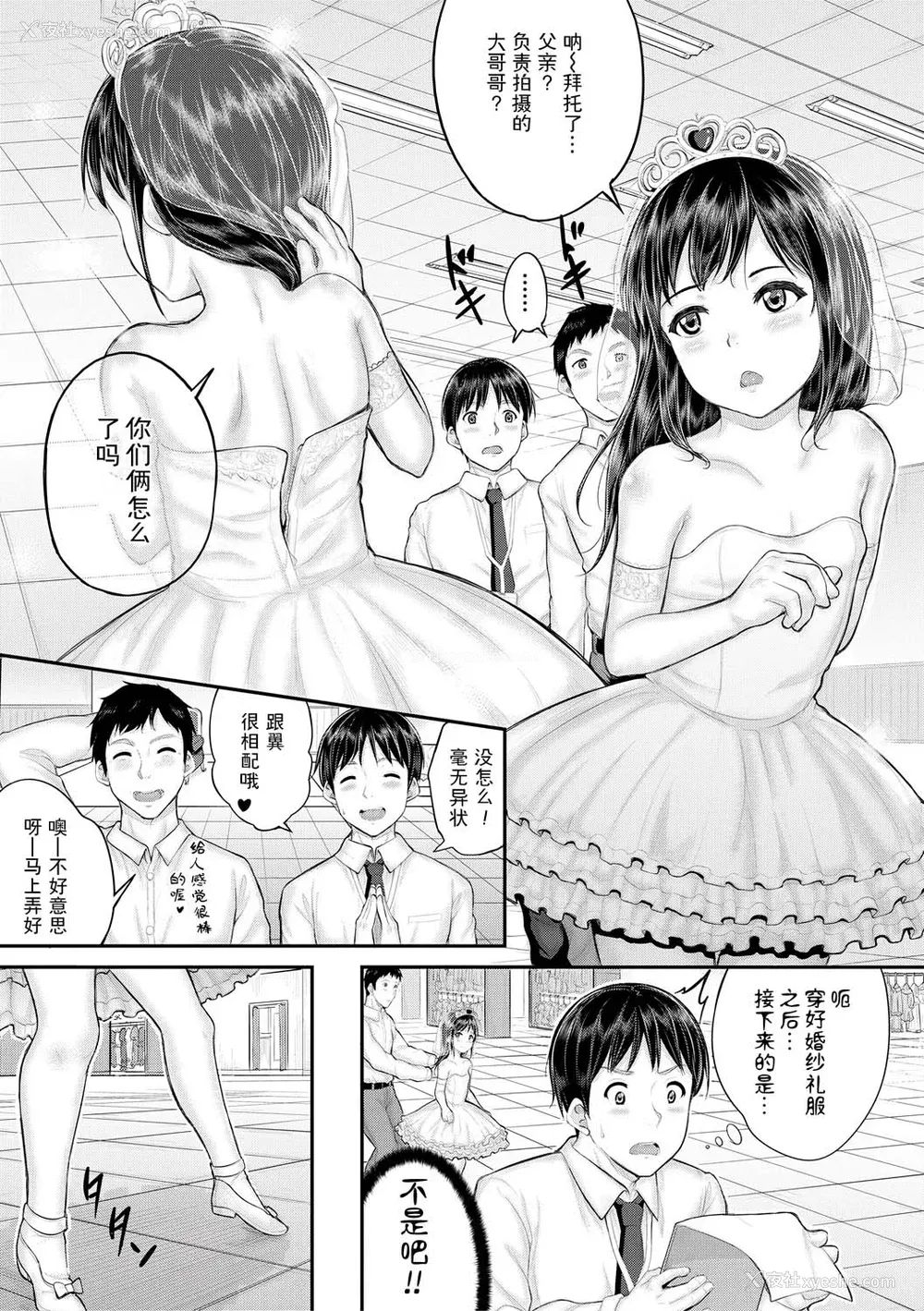 107P - [国崎蛍] みんな小っちゃくて みんなエッチ｜每个人都很小每个人都很色 [sky110036汉化] [DL版]