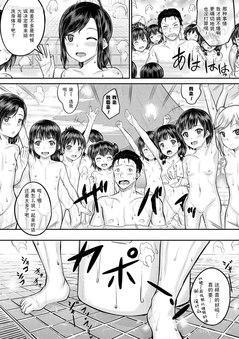 11P - [国崎蛍] みんな小っちゃくて みんなエッチ｜每个人都很小每个人都很色 [sky110036汉化] [DL版]