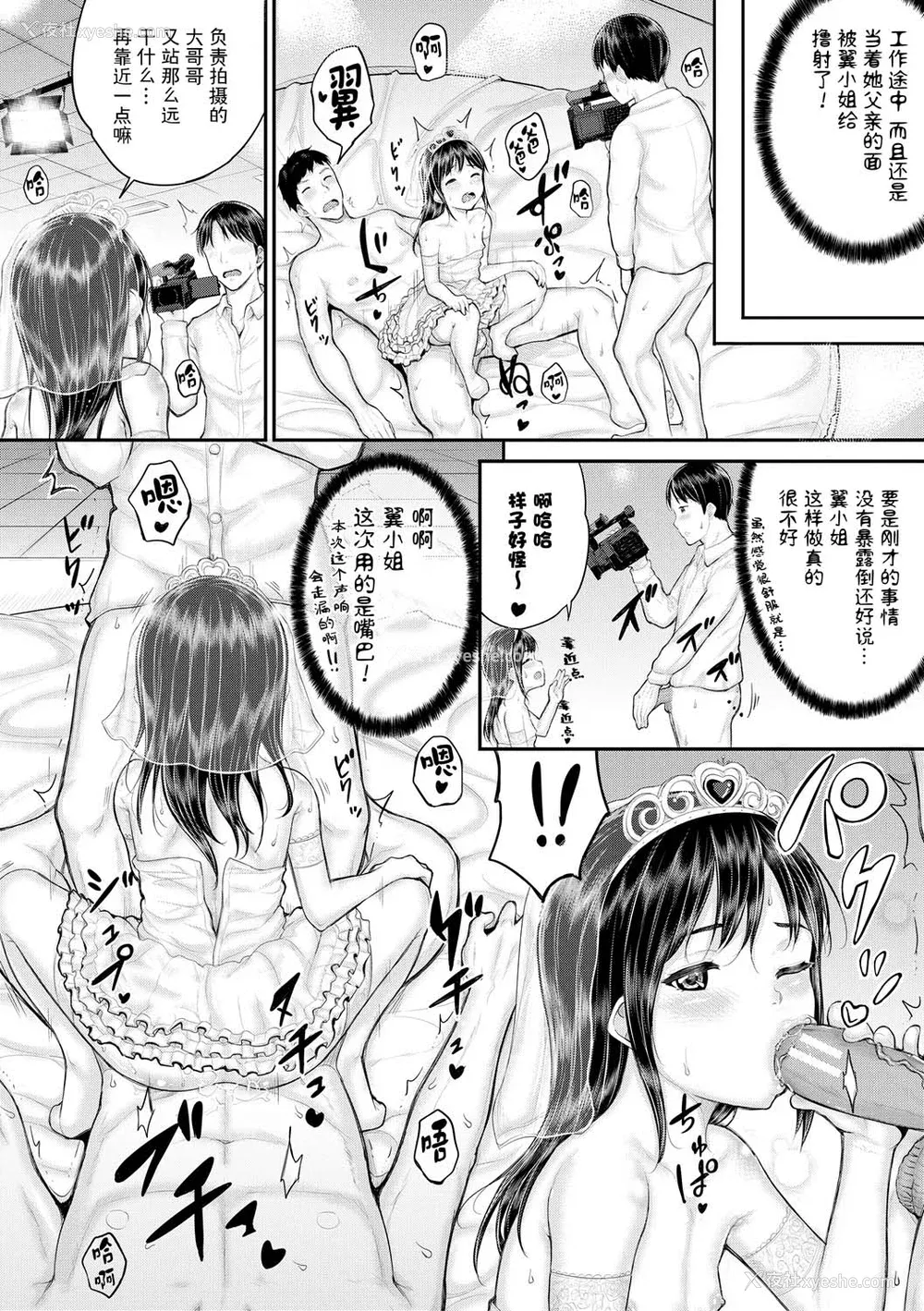 126P - [国崎蛍] みんな小っちゃくて みんなエッチ｜每个人都很小每个人都很色 [sky110036汉化] [DL版]