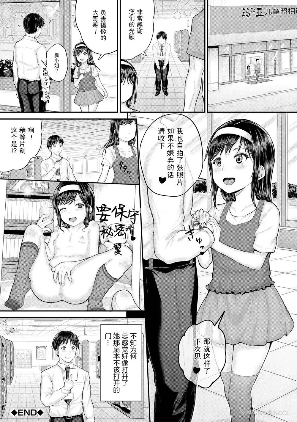 130P - [国崎蛍] みんな小っちゃくて みんなエッチ｜每个人都很小每个人都很色 [sky110036汉化] [DL版]