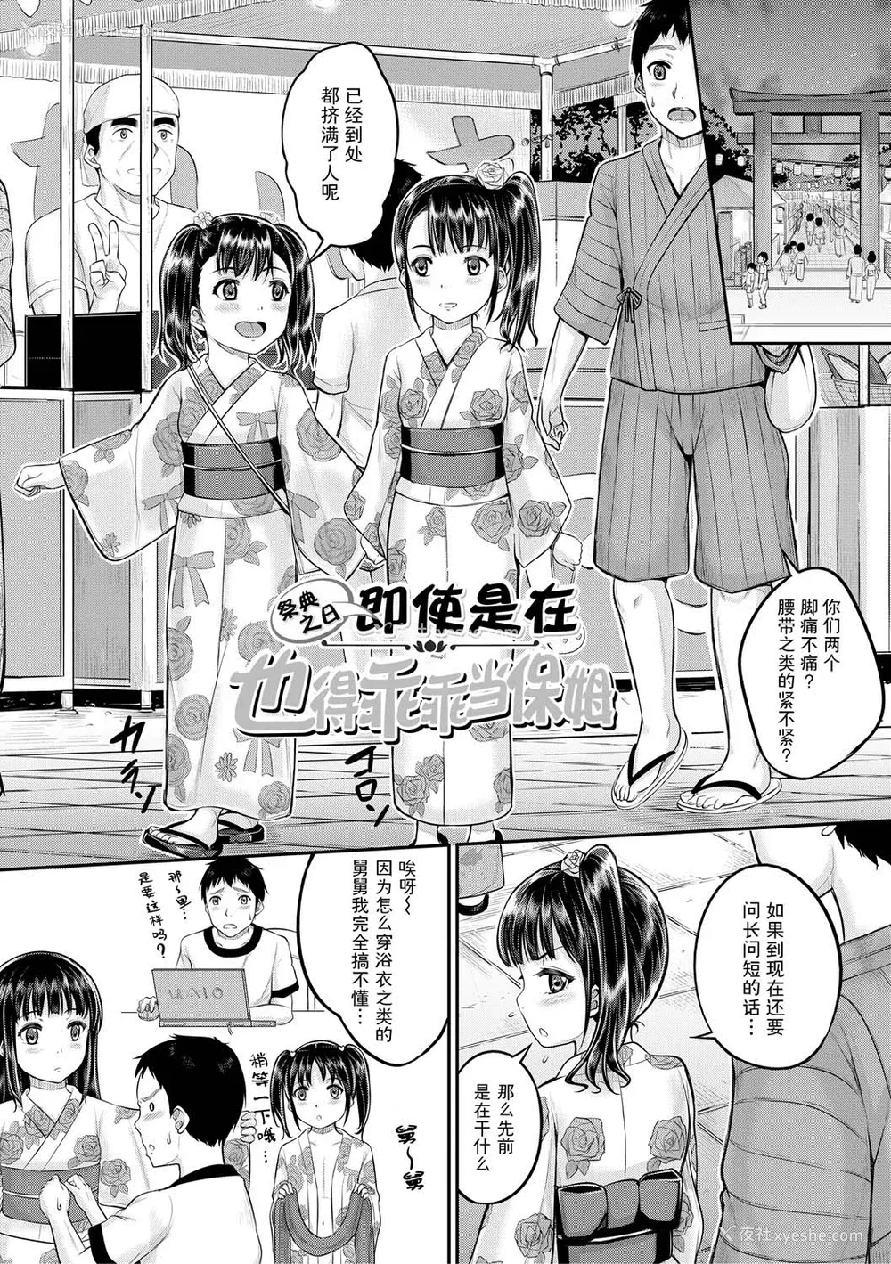 131P - [国崎蛍] みんな小っちゃくて みんなエッチ｜每个人都很小每个人都很色 [sky110036汉化] [DL版]