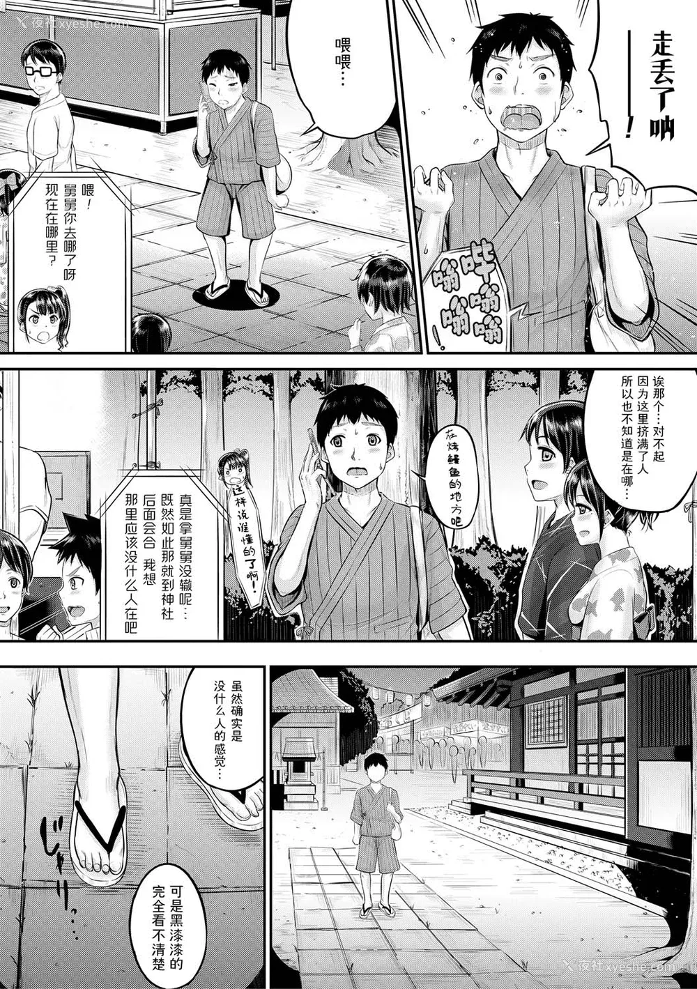 134P - [国崎蛍] みんな小っちゃくて みんなエッチ｜每个人都很小每个人都很色 [sky110036汉化] [DL版]