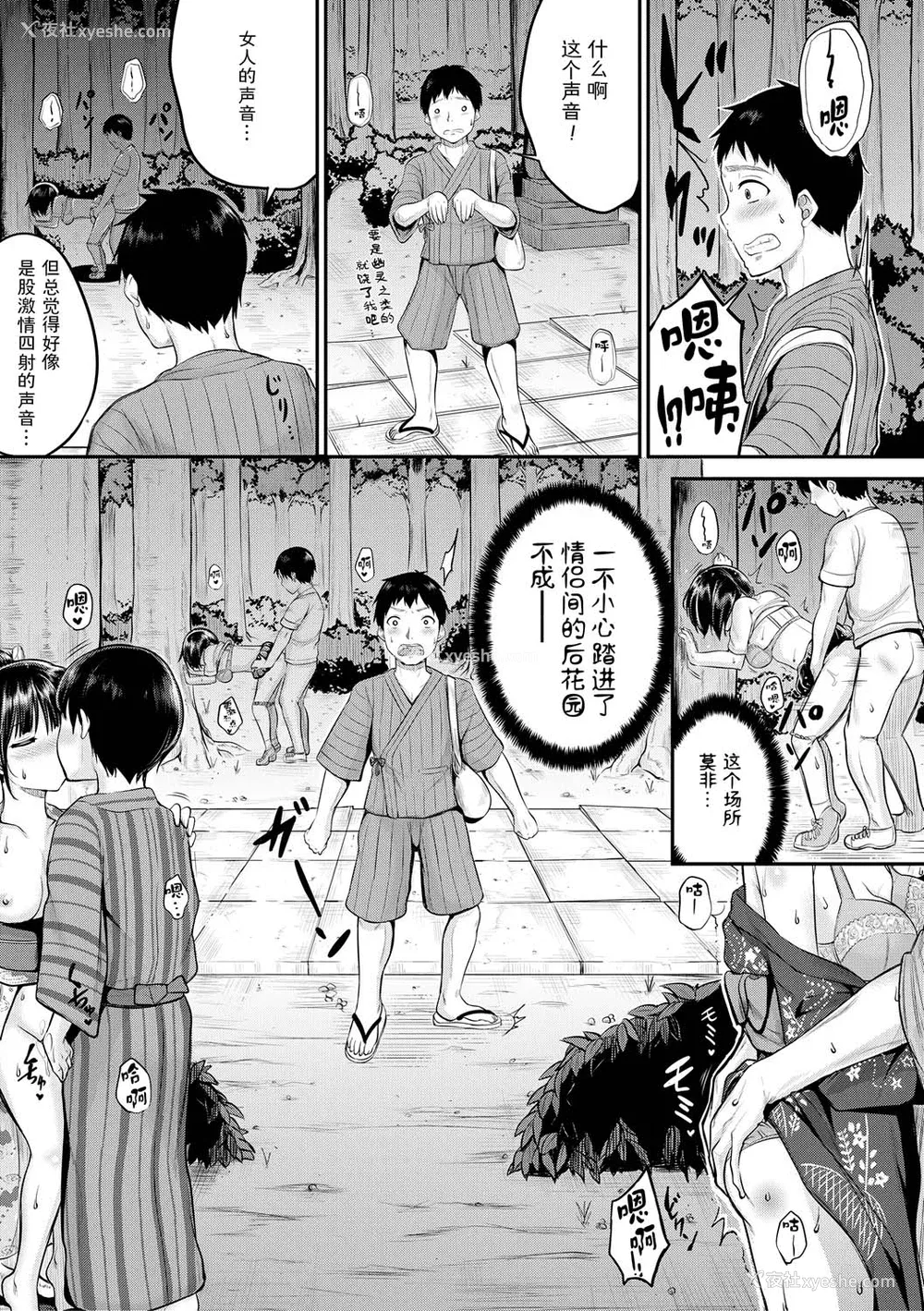 135P - [国崎蛍] みんな小っちゃくて みんなエッチ｜每个人都很小每个人都很色 [sky110036汉化] [DL版]
