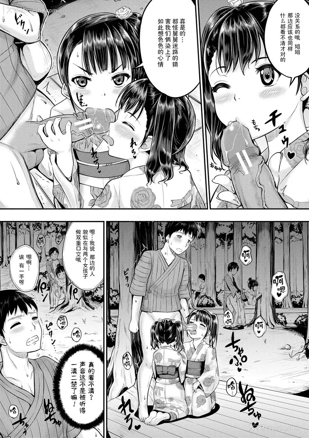 138P - [国崎蛍] みんな小っちゃくて みんなエッチ｜每个人都很小每个人都很色 [sky110036汉化] [DL版]