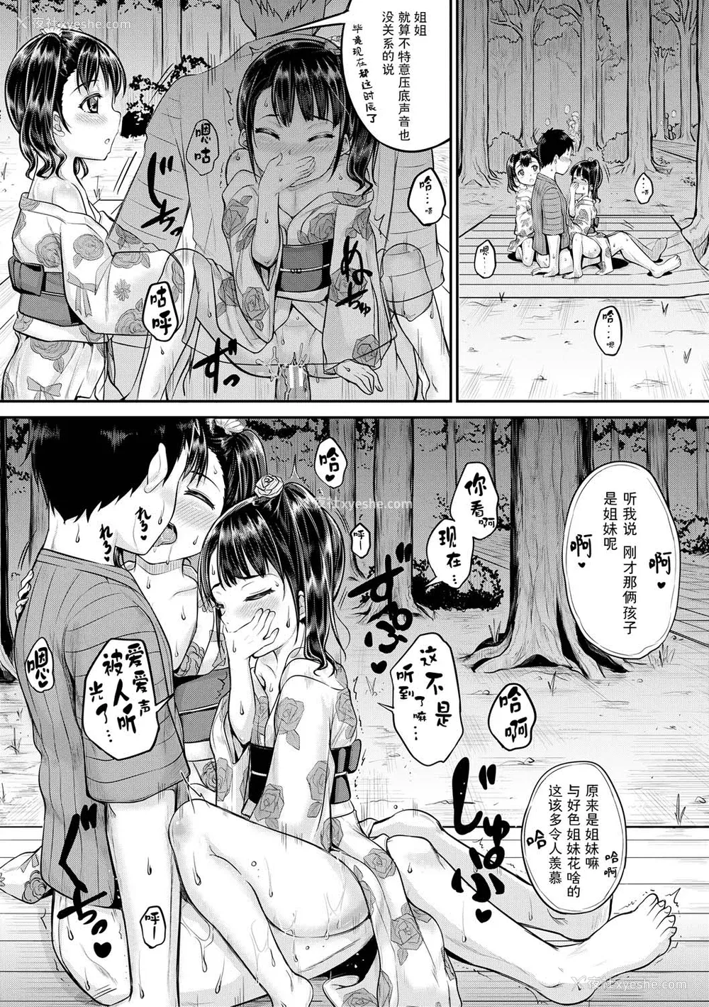 144P - [国崎蛍] みんな小っちゃくて みんなエッチ｜每个人都很小每个人都很色 [sky110036汉化] [DL版]