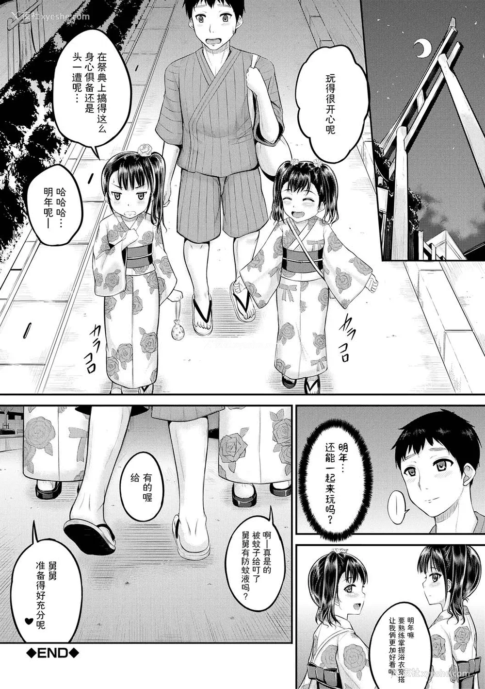 150P - [国崎蛍] みんな小っちゃくて みんなエッチ｜每个人都很小每个人都很色 [sky110036汉化] [DL版]