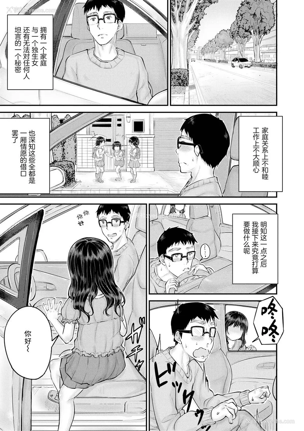 151P - [国崎蛍] みんな小っちゃくて みんなエッチ｜每个人都很小每个人都很色 [sky110036汉化] [DL版]