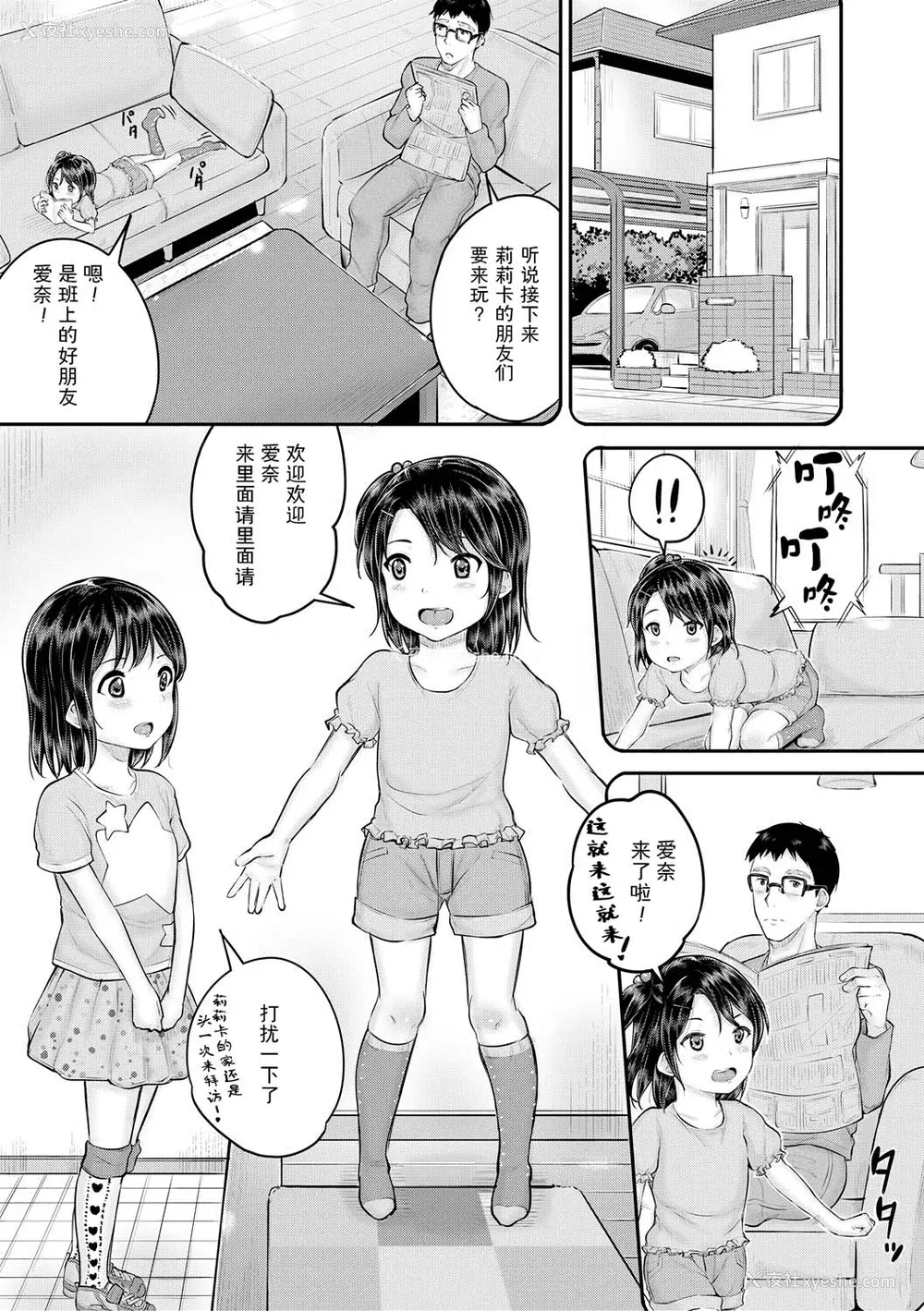 153P - [国崎蛍] みんな小っちゃくて みんなエッチ｜每个人都很小每个人都很色 [sky110036汉化] [DL版]