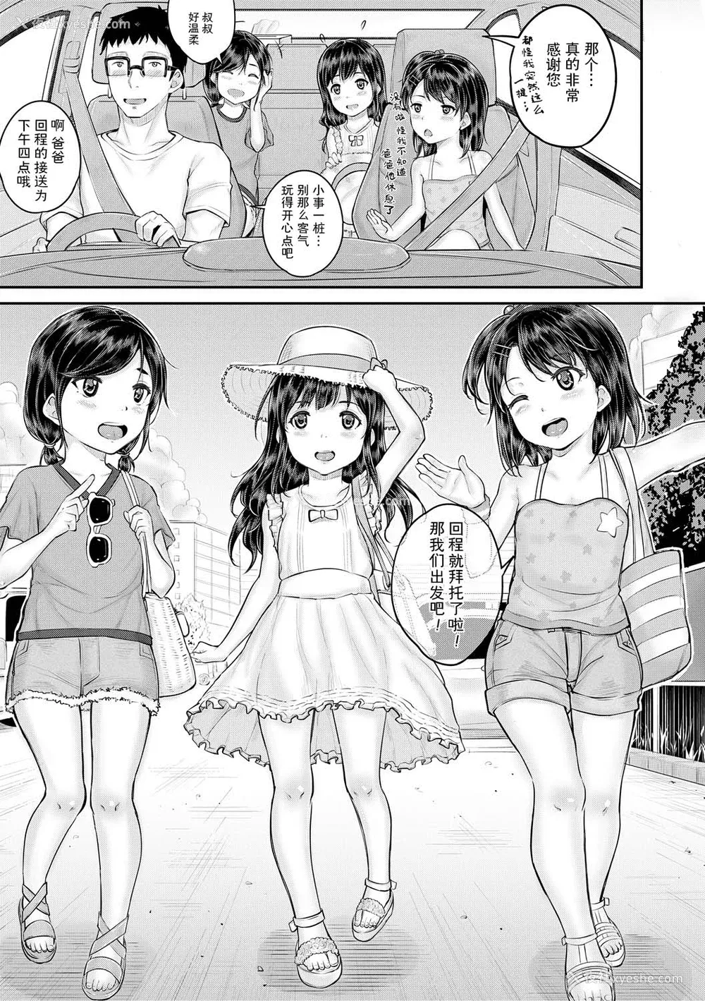 155P - [国崎蛍] みんな小っちゃくて みんなエッチ｜每个人都很小每个人都很色 [sky110036汉化] [DL版]